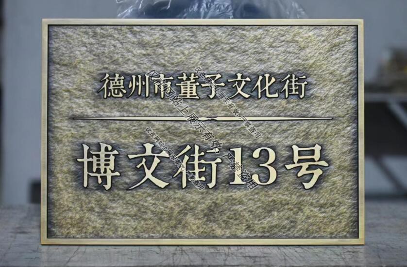 江西標(biāo)識標(biāo)牌：3月億天浮雕牌工藝-4